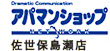 アパマンショップ佐世保島瀬店